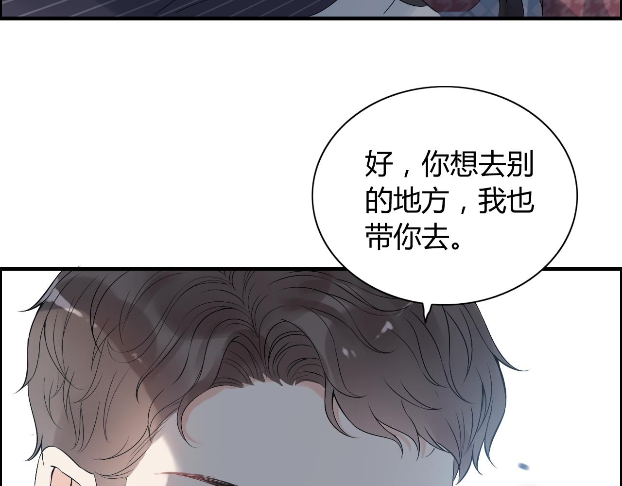 《闪婚总裁契约妻》漫画最新章节第153话 感情危机免费下拉式在线观看章节第【30】张图片