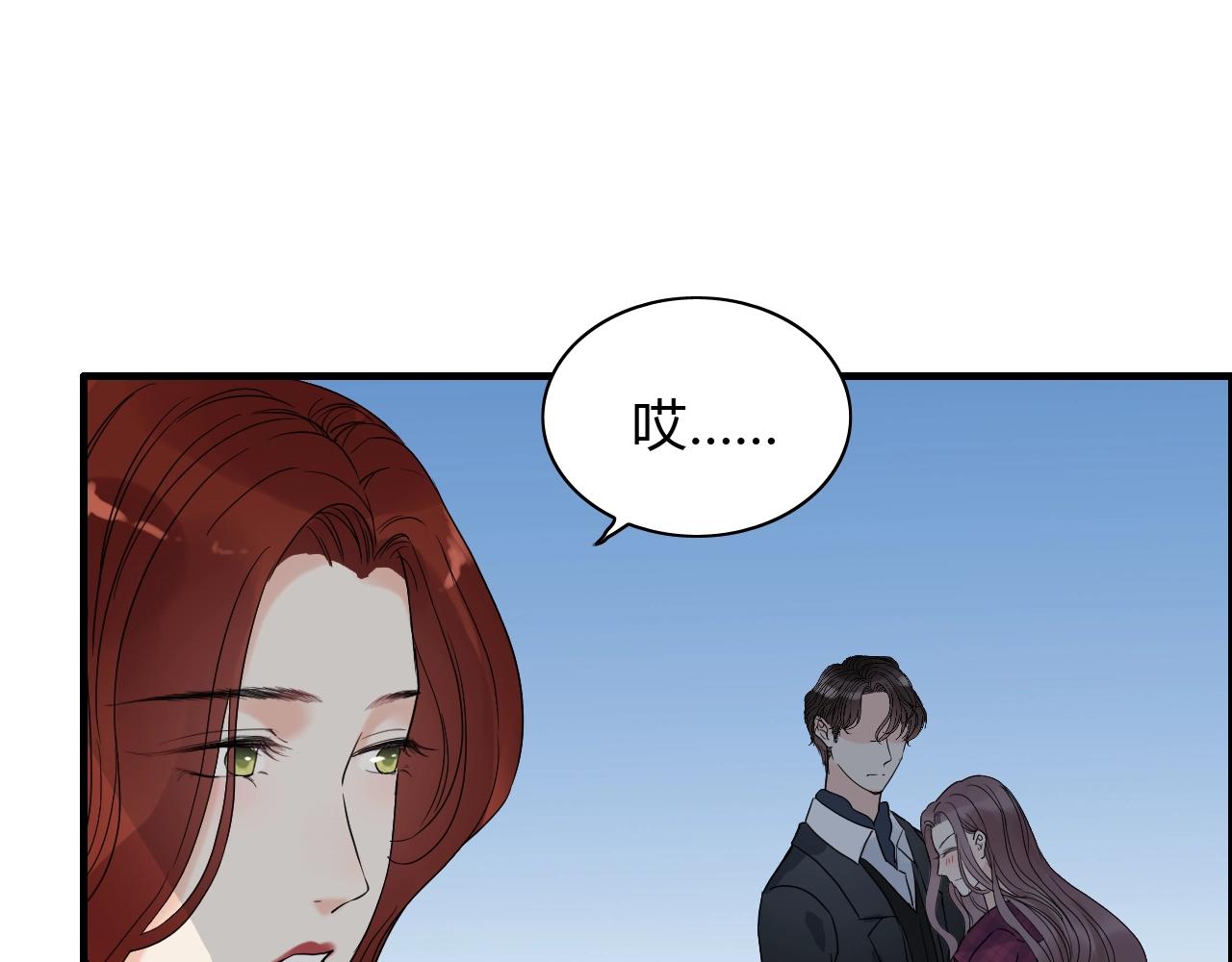 《闪婚总裁契约妻》漫画最新章节第153话 感情危机免费下拉式在线观看章节第【43】张图片