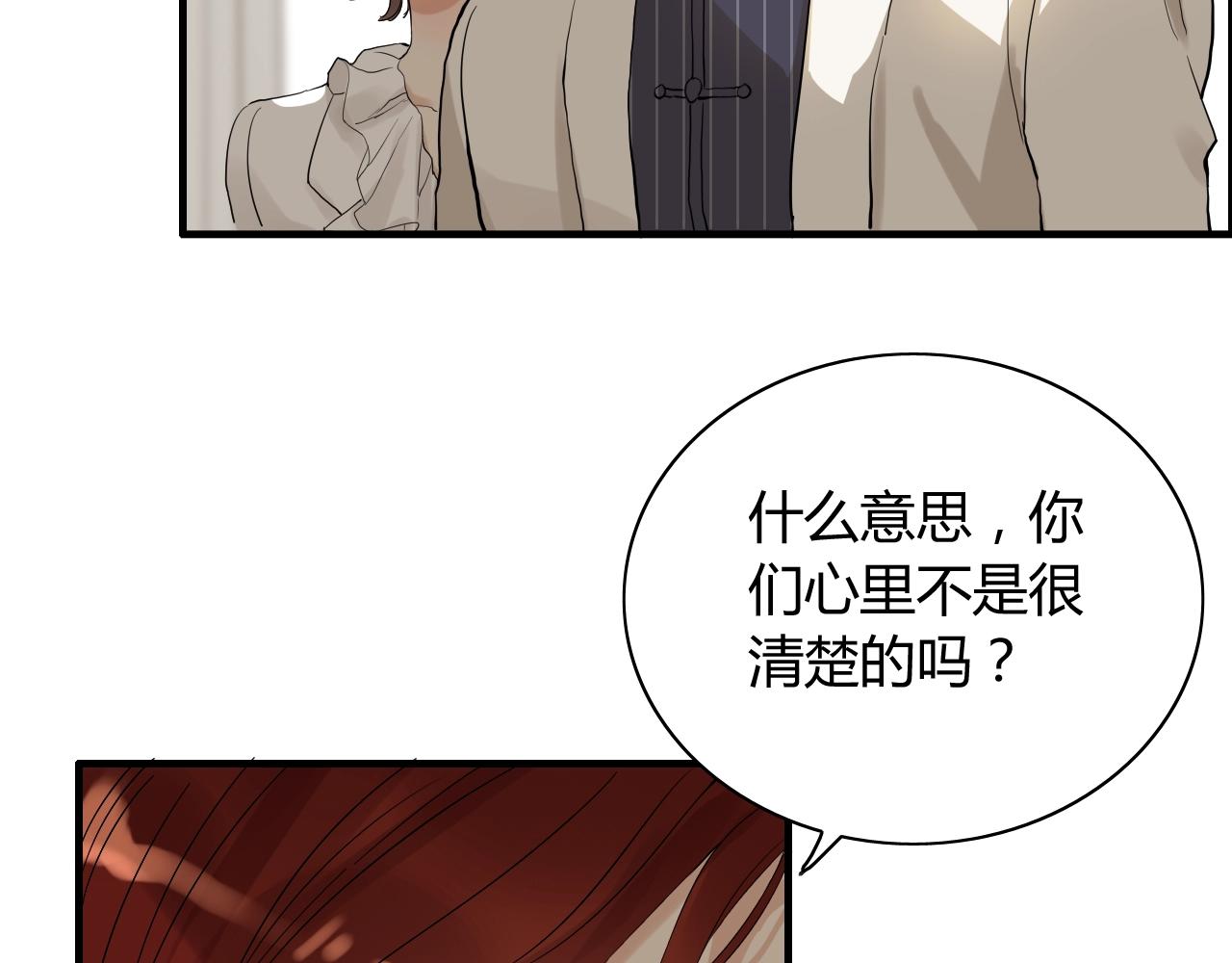 《闪婚总裁契约妻》漫画最新章节第153话 感情危机免费下拉式在线观看章节第【66】张图片