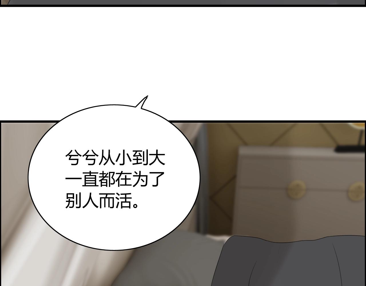 《闪婚总裁契约妻》漫画最新章节第153话 感情危机免费下拉式在线观看章节第【70】张图片