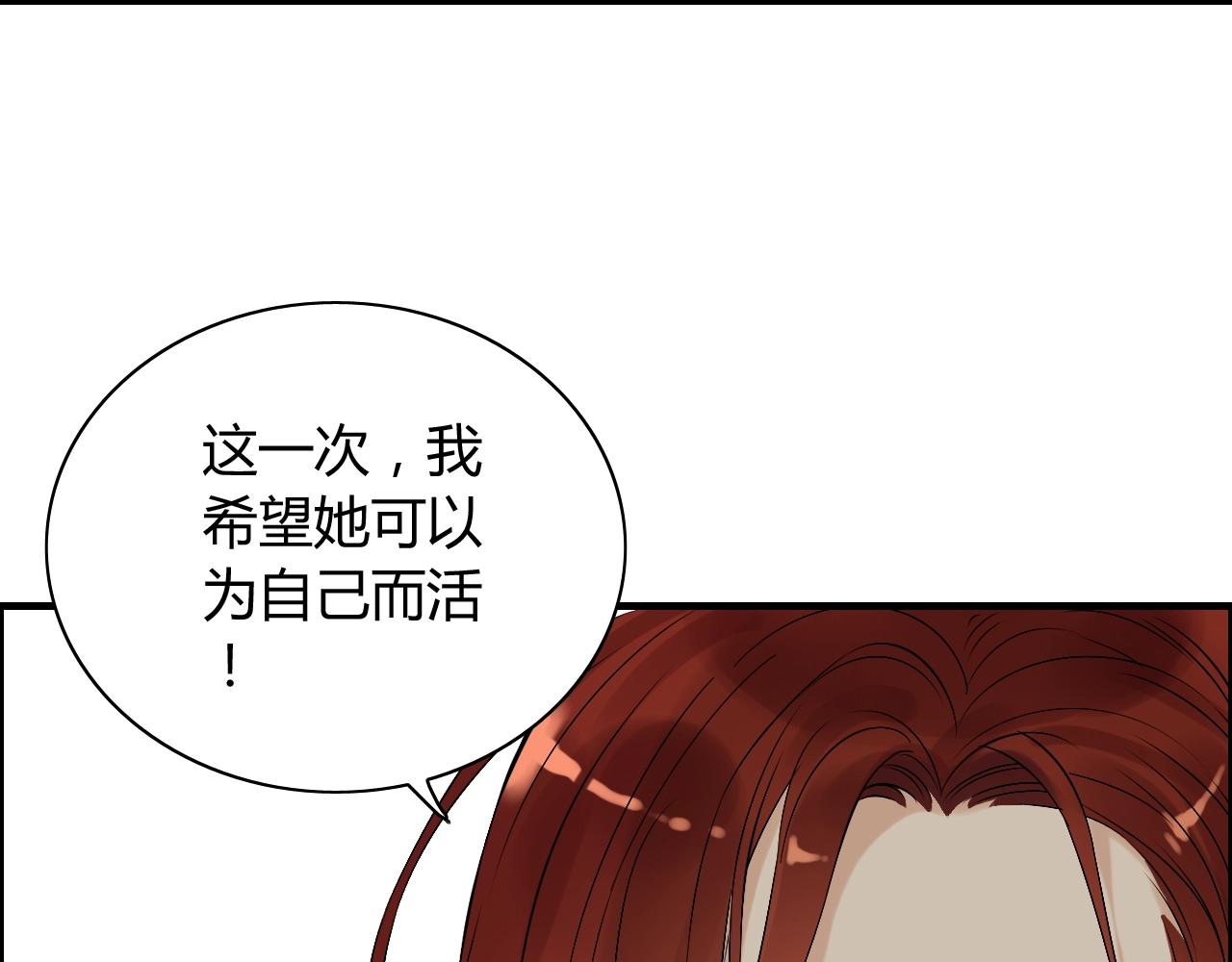 《闪婚总裁契约妻》漫画最新章节第153话 感情危机免费下拉式在线观看章节第【72】张图片