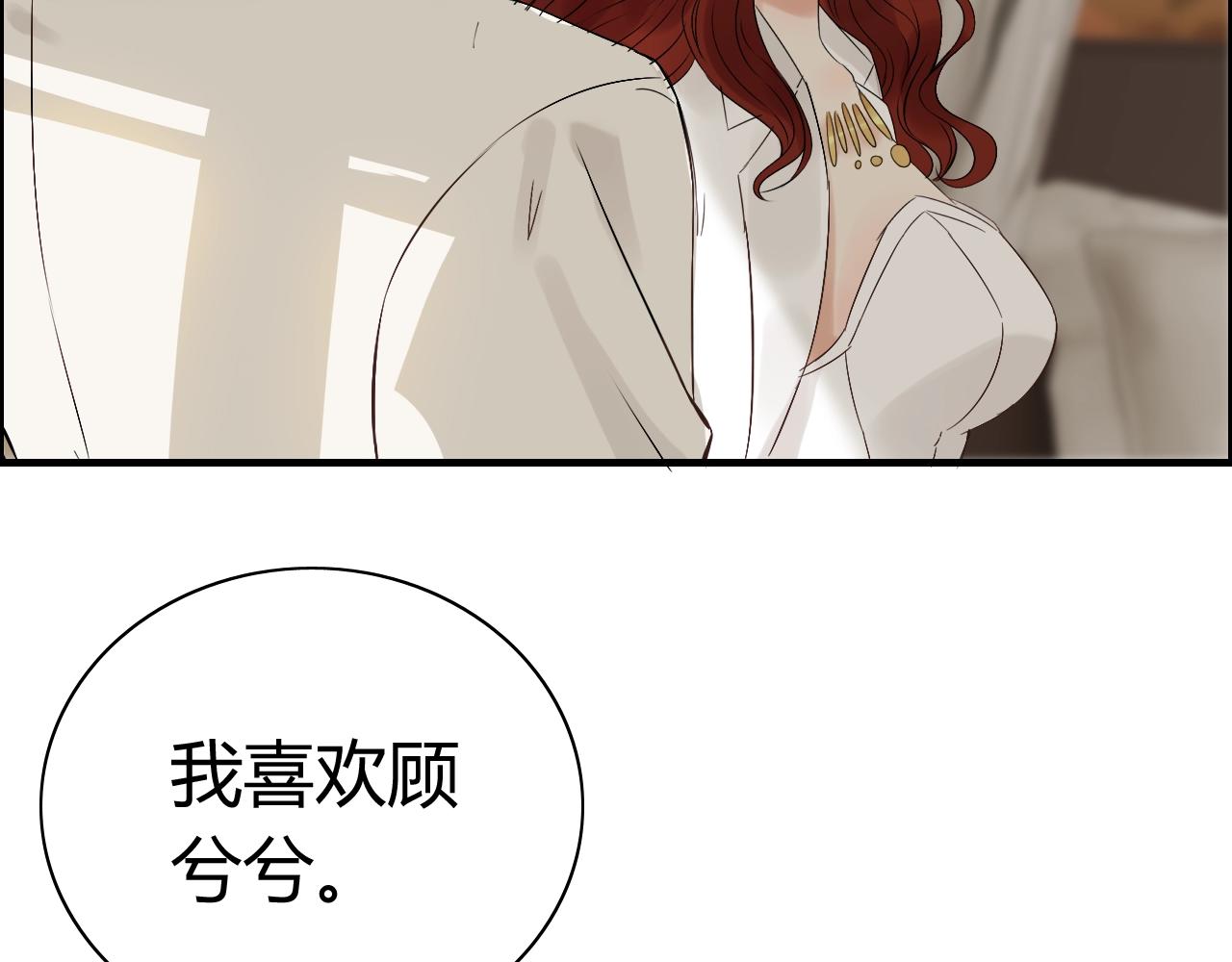 《闪婚总裁契约妻》漫画最新章节第153话 感情危机免费下拉式在线观看章节第【76】张图片