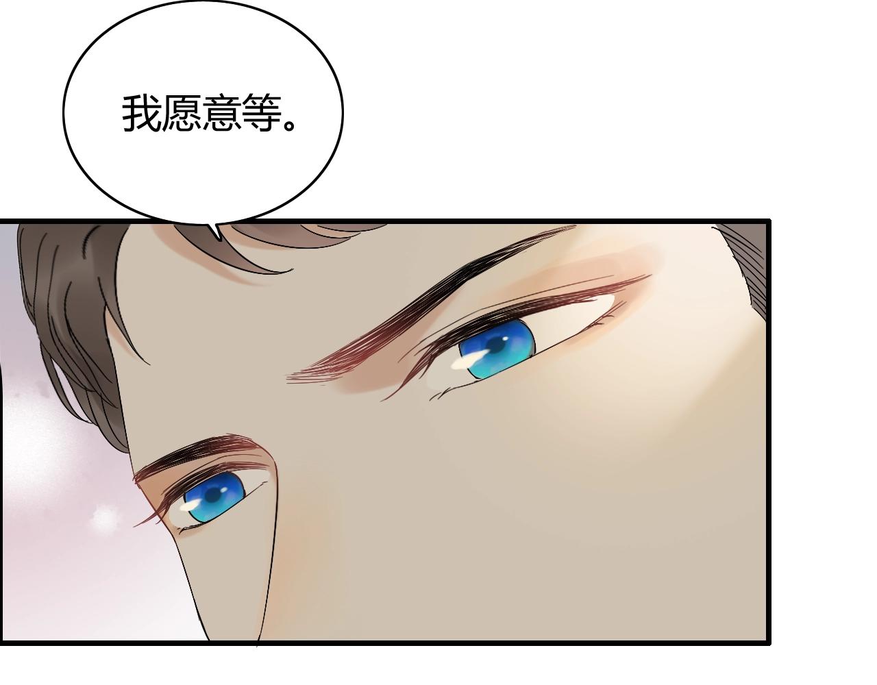 《闪婚总裁契约妻》漫画最新章节第153话 感情危机免费下拉式在线观看章节第【79】张图片