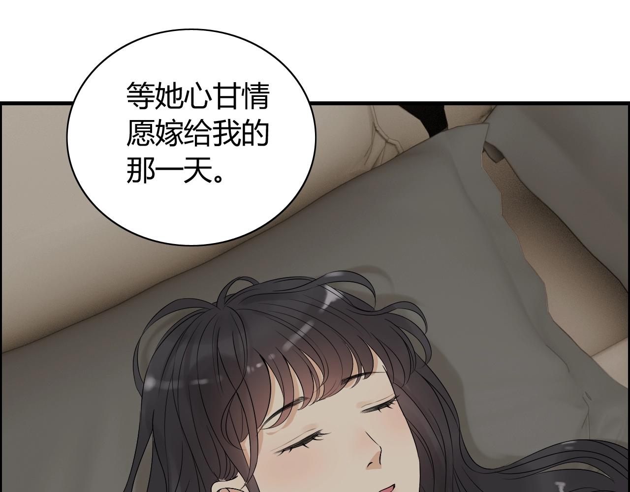 《闪婚总裁契约妻》漫画最新章节第153话 感情危机免费下拉式在线观看章节第【83】张图片