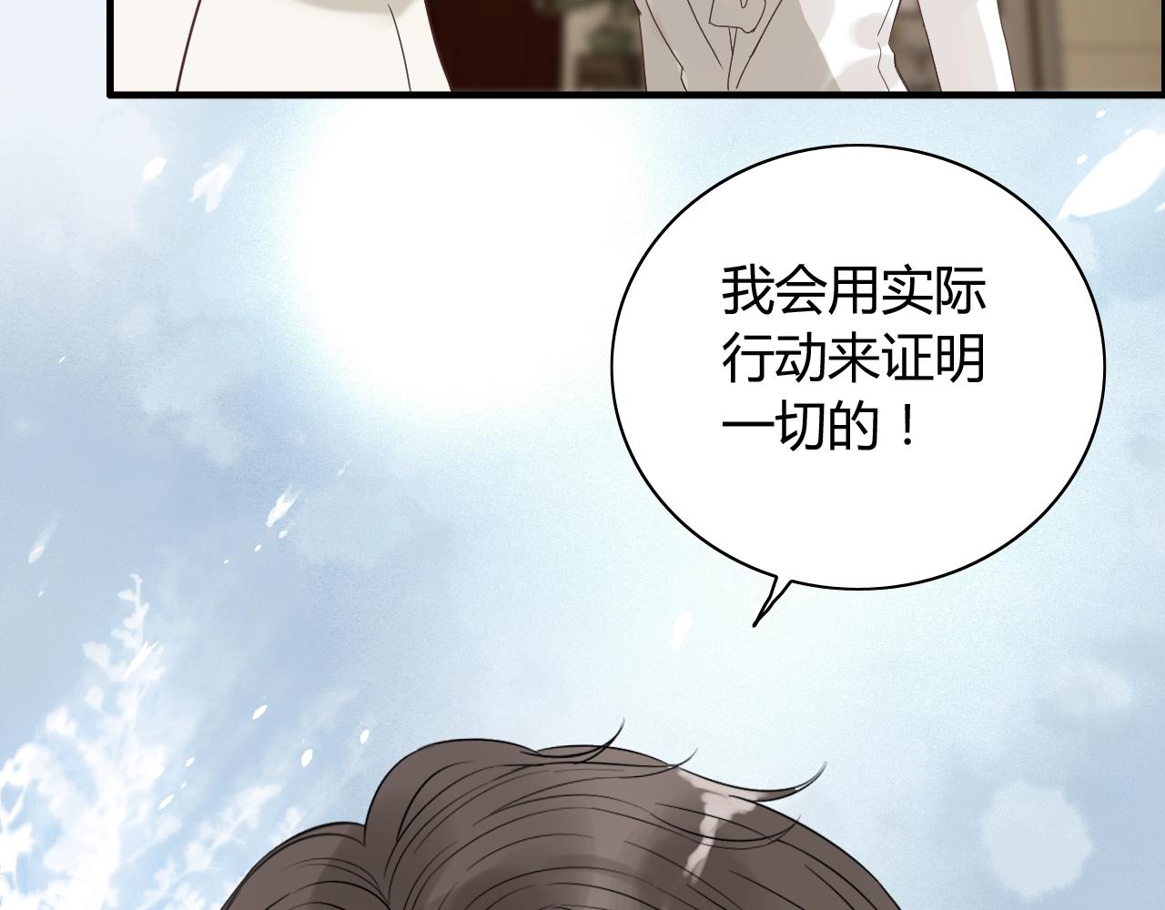 《闪婚总裁契约妻》漫画最新章节第153话 感情危机免费下拉式在线观看章节第【91】张图片