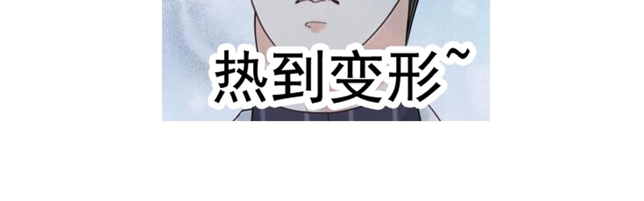 《闪婚总裁契约妻》漫画最新章节第153话 感情危机免费下拉式在线观看章节第【97】张图片