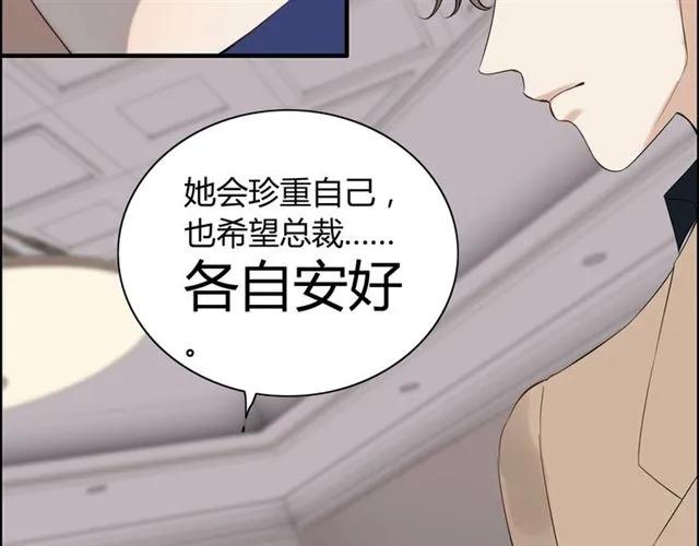 《闪婚总裁契约妻》漫画最新章节第154话 缘分已尽各自安好？免费下拉式在线观看章节第【100】张图片