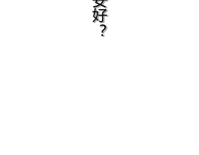 《闪婚总裁契约妻》漫画最新章节第154话 缘分已尽各自安好？免费下拉式在线观看章节第【108】张图片