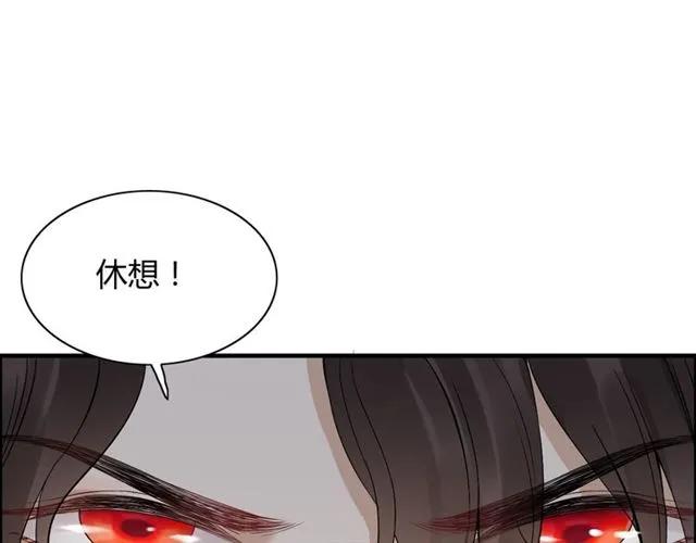 《闪婚总裁契约妻》漫画最新章节第154话 缘分已尽各自安好？免费下拉式在线观看章节第【112】张图片