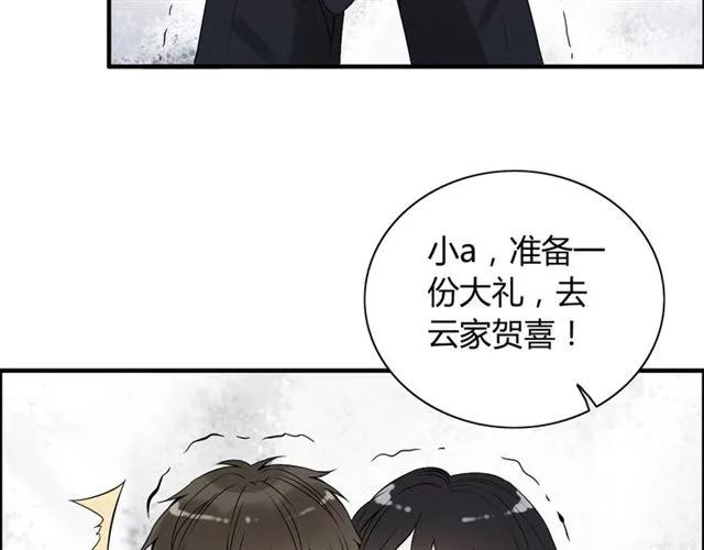 《闪婚总裁契约妻》漫画最新章节第154话 缘分已尽各自安好？免费下拉式在线观看章节第【117】张图片