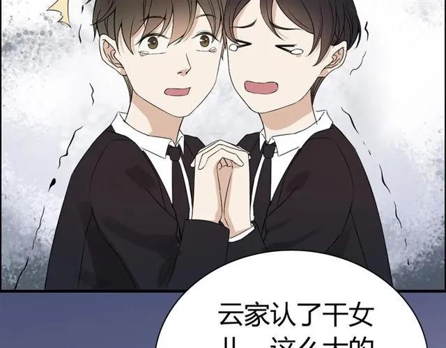 《闪婚总裁契约妻》漫画最新章节第154话 缘分已尽各自安好？免费下拉式在线观看章节第【118】张图片