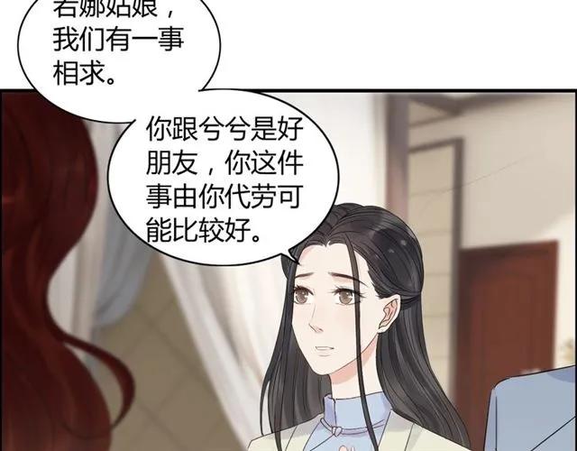 《闪婚总裁契约妻》漫画最新章节第154话 缘分已尽各自安好？免费下拉式在线观看章节第【23】张图片