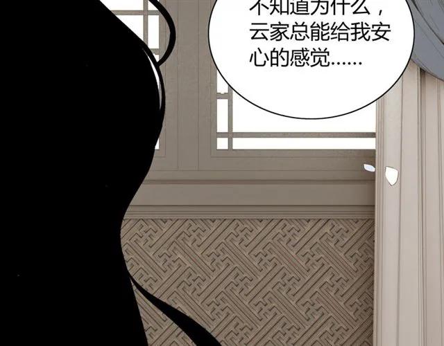 《闪婚总裁契约妻》漫画最新章节第154话 缘分已尽各自安好？免费下拉式在线观看章节第【56】张图片