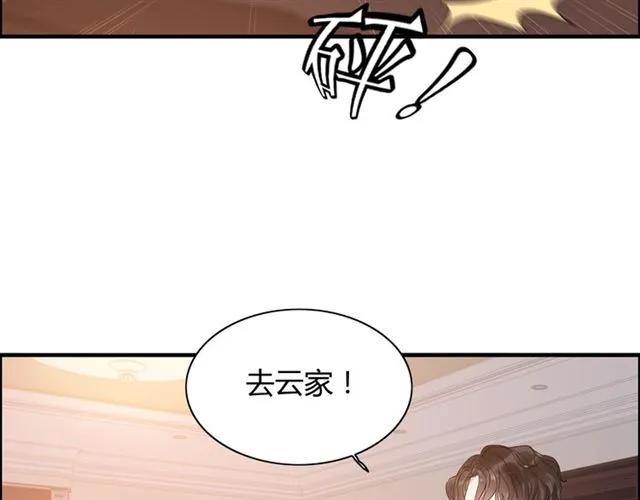 《闪婚总裁契约妻》漫画最新章节第154话 缘分已尽各自安好？免费下拉式在线观看章节第【88】张图片