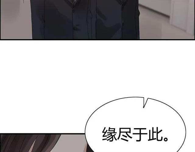 《闪婚总裁契约妻》漫画最新章节第154话 缘分已尽各自安好？免费下拉式在线观看章节第【98】张图片