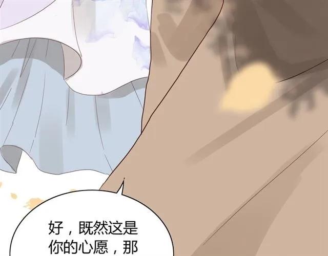 《闪婚总裁契约妻》漫画最新章节第155话 顾兮兮，你赢了免费下拉式在线观看章节第【106】张图片