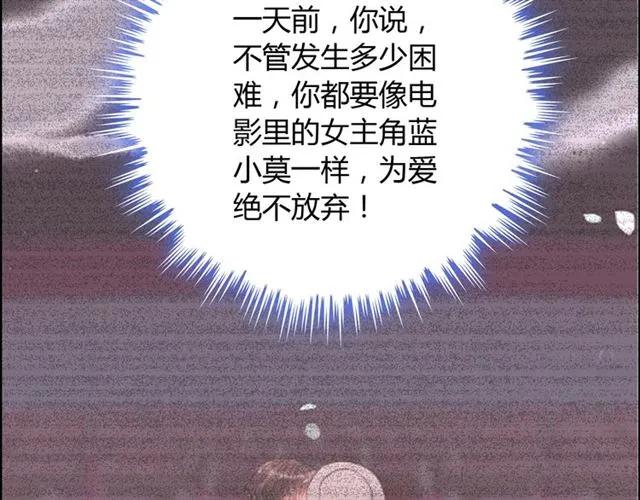 《闪婚总裁契约妻》漫画最新章节第155话 顾兮兮，你赢了免费下拉式在线观看章节第【76】张图片