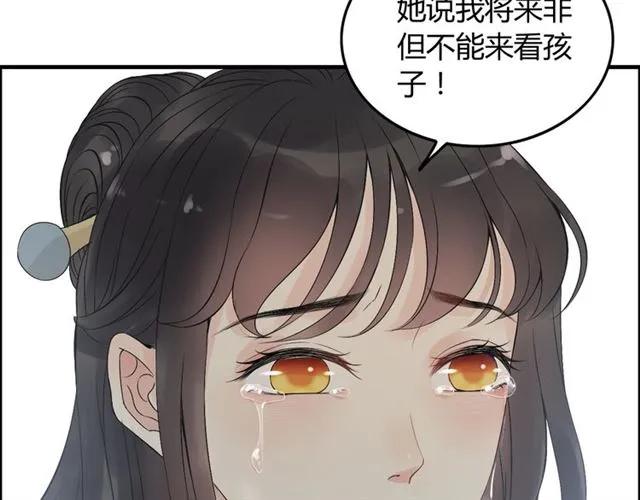 《闪婚总裁契约妻》漫画最新章节第156话 不得不离开他免费下拉式在线观看章节第【19】张图片