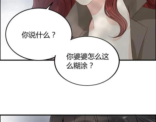 《闪婚总裁契约妻》漫画最新章节第156话 不得不离开他免费下拉式在线观看章节第【22】张图片