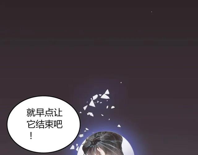 《闪婚总裁契约妻》漫画最新章节第156话 不得不离开他免费下拉式在线观看章节第【25】张图片