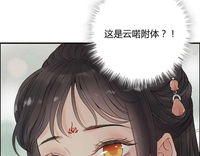 《闪婚总裁契约妻》漫画最新章节第156话 不得不离开他免费下拉式在线观看章节第【51】张图片