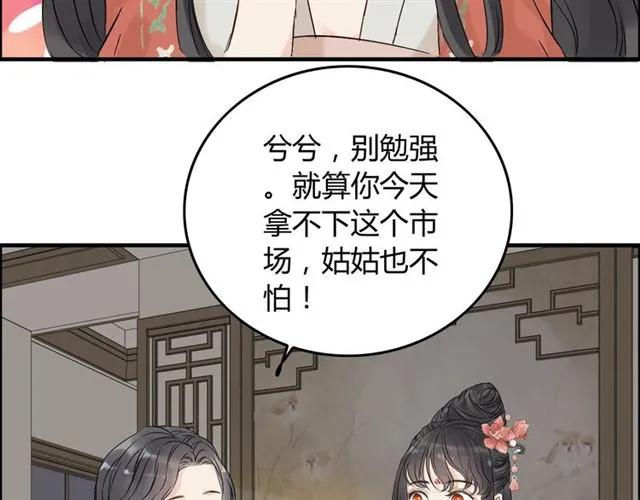 《闪婚总裁契约妻》漫画最新章节第156话 不得不离开他免费下拉式在线观看章节第【62】张图片