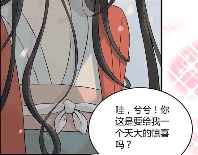 《闪婚总裁契约妻》漫画最新章节第156话 不得不离开他免费下拉式在线观看章节第【76】张图片