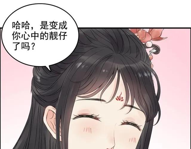 《闪婚总裁契约妻》漫画最新章节第156话 不得不离开他免费下拉式在线观看章节第【82】张图片