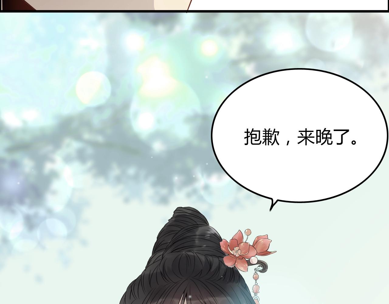 《闪婚总裁契约妻》漫画最新章节第157话 尴尬局面免费下拉式在线观看章节第【17】张图片