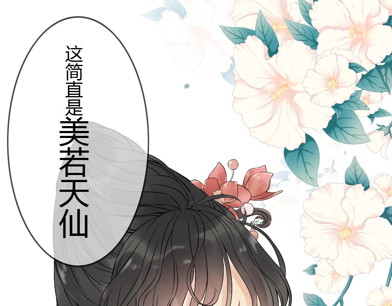 《闪婚总裁契约妻》漫画最新章节第157话 尴尬局面免费下拉式在线观看章节第【23】张图片