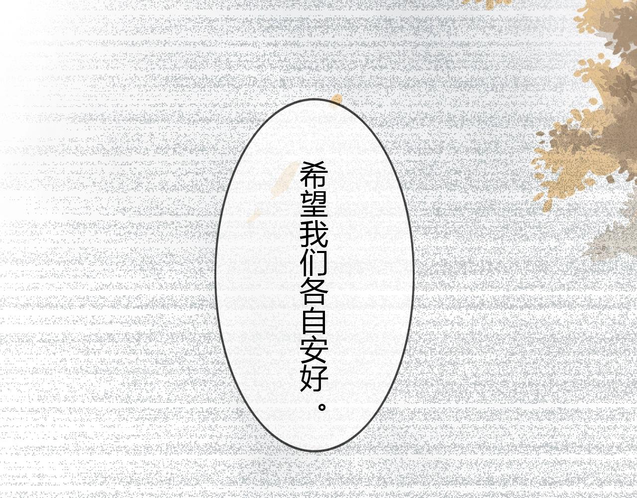 《闪婚总裁契约妻》漫画最新章节第157话 尴尬局面免费下拉式在线观看章节第【35】张图片