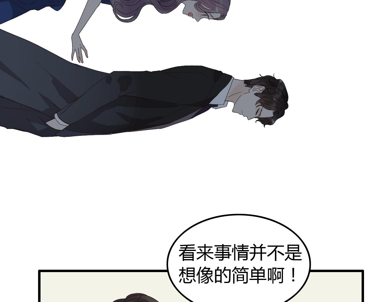 《闪婚总裁契约妻》漫画最新章节第157话 尴尬局面免费下拉式在线观看章节第【43】张图片