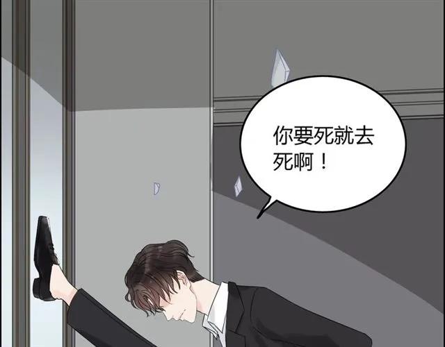 《闪婚总裁契约妻》漫画最新章节第158话 二次陷害！免费下拉式在线观看章节第【106】张图片