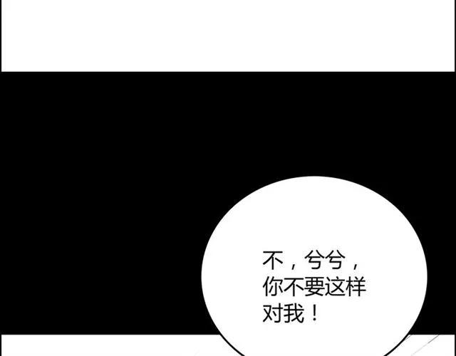 【闪婚总裁契约妻】漫画-（第158话 二次陷害！）章节漫画下拉式图片-25.jpg