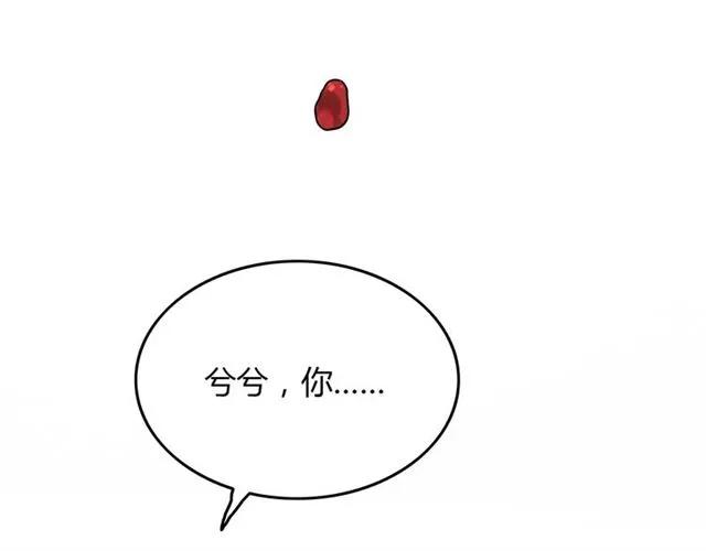 【闪婚总裁契约妻】漫画-（第158话 二次陷害！）章节漫画下拉式图片-37.jpg