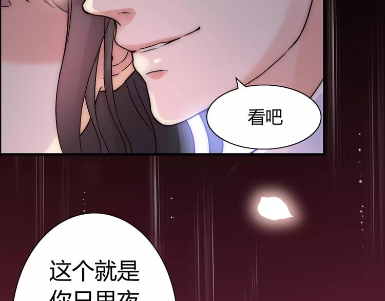 《闪婚总裁契约妻》漫画最新章节第16话  背叛免费下拉式在线观看章节第【103】张图片