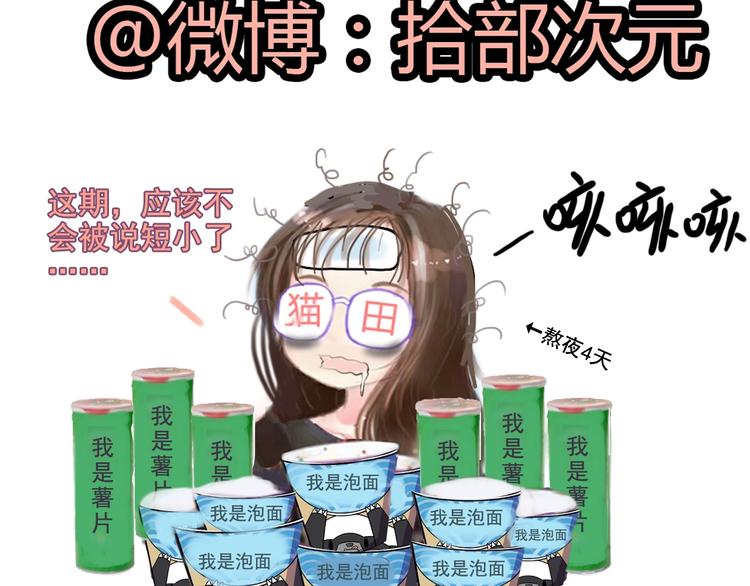 《闪婚总裁契约妻》漫画最新章节第16话  背叛免费下拉式在线观看章节第【113】张图片