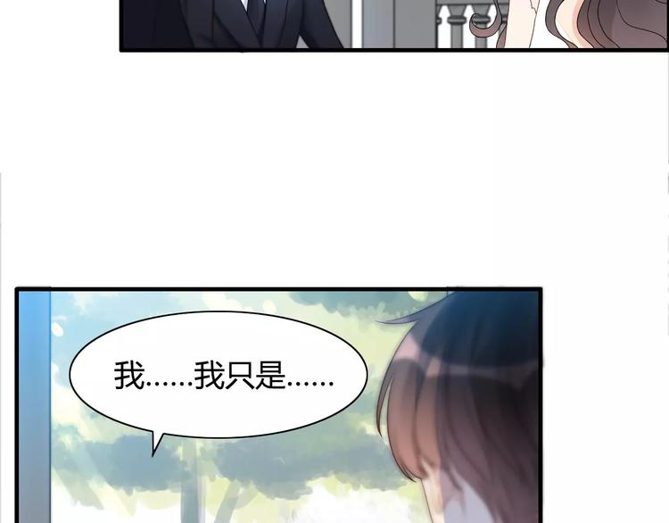 《闪婚总裁契约妻》漫画最新章节第16话  背叛免费下拉式在线观看章节第【15】张图片