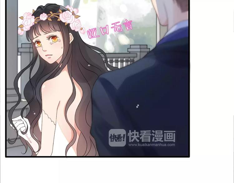 《闪婚总裁契约妻》漫画最新章节第16话  背叛免费下拉式在线观看章节第【16】张图片