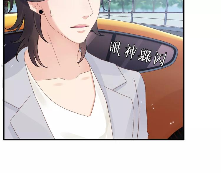 《闪婚总裁契约妻》漫画最新章节第16话  背叛免费下拉式在线观看章节第【33】张图片