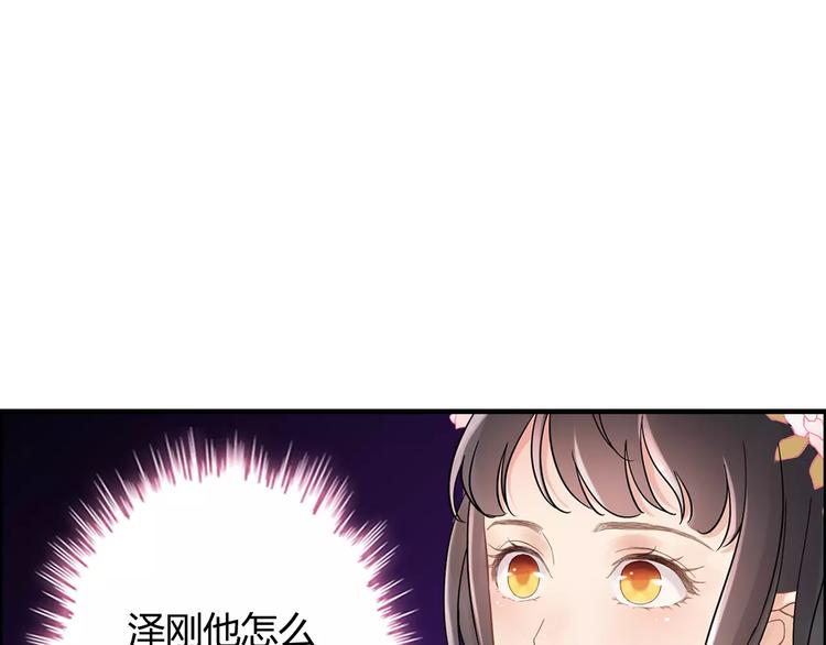 《闪婚总裁契约妻》漫画最新章节第16话  背叛免费下拉式在线观看章节第【34】张图片