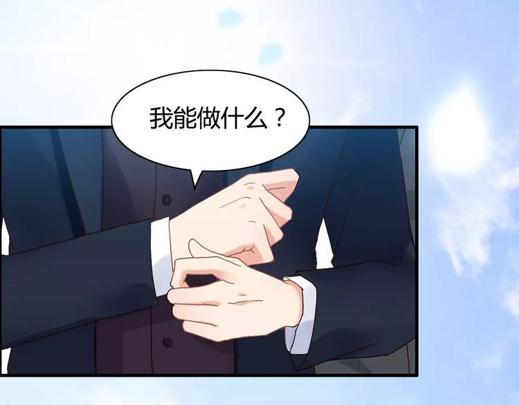 《闪婚总裁契约妻》漫画最新章节第16话  背叛免费下拉式在线观看章节第【38】张图片