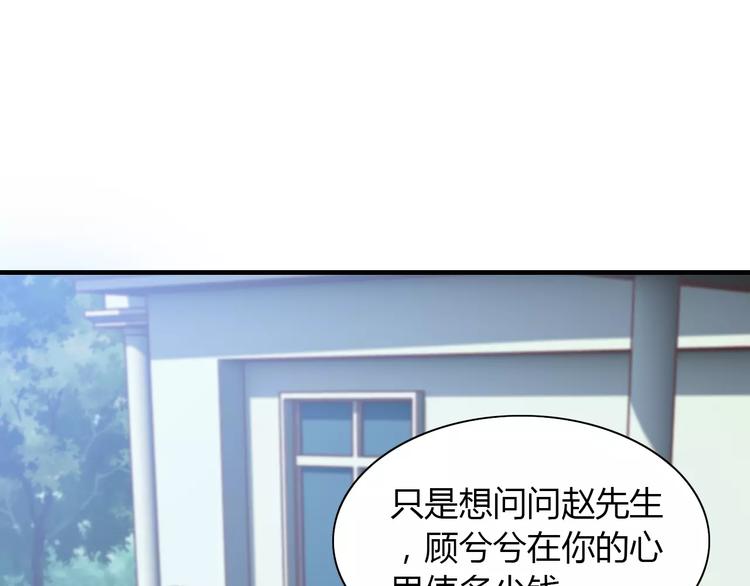 《闪婚总裁契约妻》漫画最新章节第16话  背叛免费下拉式在线观看章节第【46】张图片