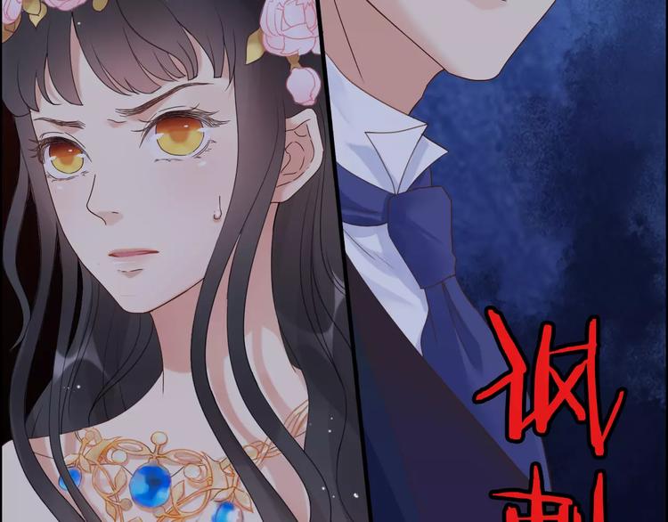 《闪婚总裁契约妻》漫画最新章节第16话  背叛免费下拉式在线观看章节第【61】张图片