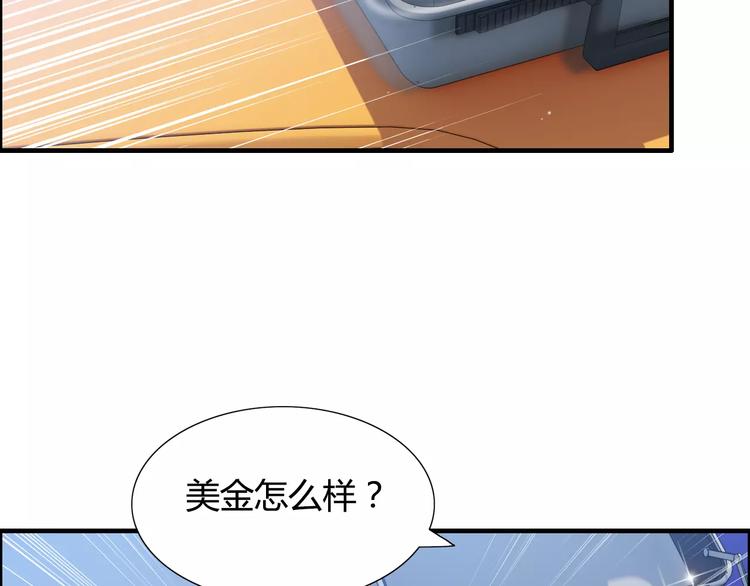 《闪婚总裁契约妻》漫画最新章节第16话  背叛免费下拉式在线观看章节第【65】张图片