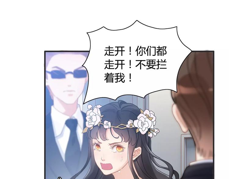 《闪婚总裁契约妻》漫画最新章节第16话  背叛免费下拉式在线观看章节第【8】张图片