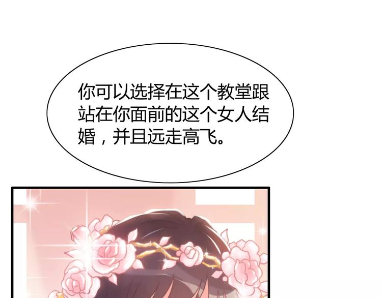 《闪婚总裁契约妻》漫画最新章节第16话  背叛免费下拉式在线观看章节第【84】张图片