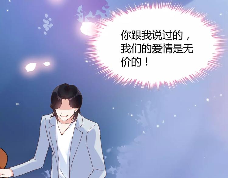 《闪婚总裁契约妻》漫画最新章节第16话  背叛免费下拉式在线观看章节第【98】张图片