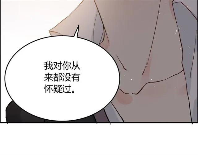 《闪婚总裁契约妻》漫画最新章节第159话 我一直都信任你免费下拉式在线观看章节第【34】张图片