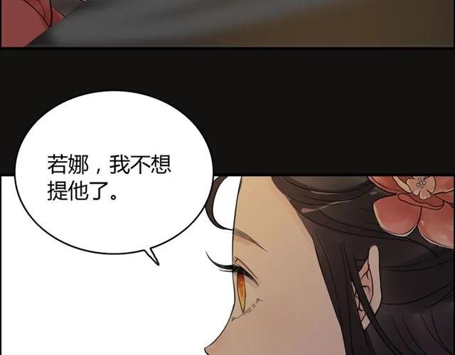 《闪婚总裁契约妻》漫画最新章节第159话 我一直都信任你免费下拉式在线观看章节第【76】张图片